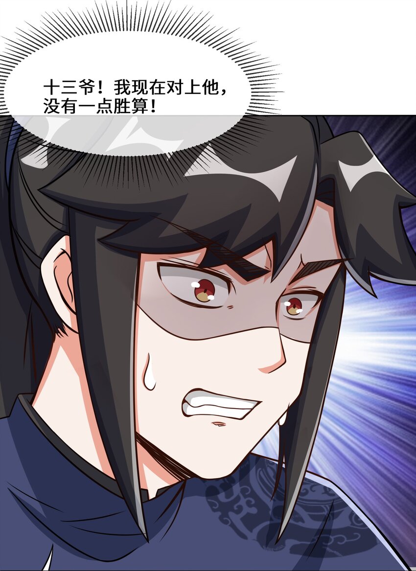 64-计划·得到师祖支持2