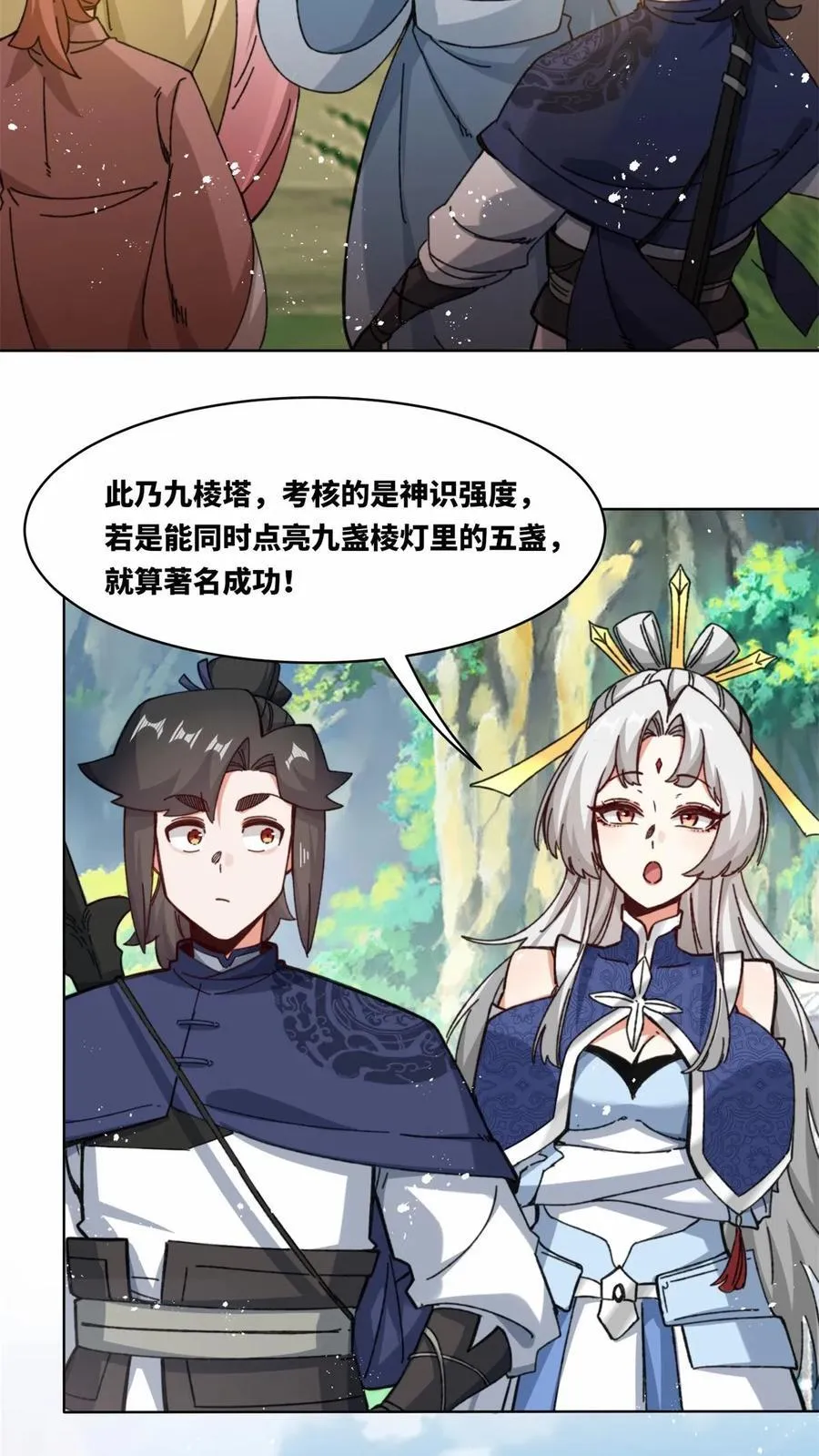 第181话9