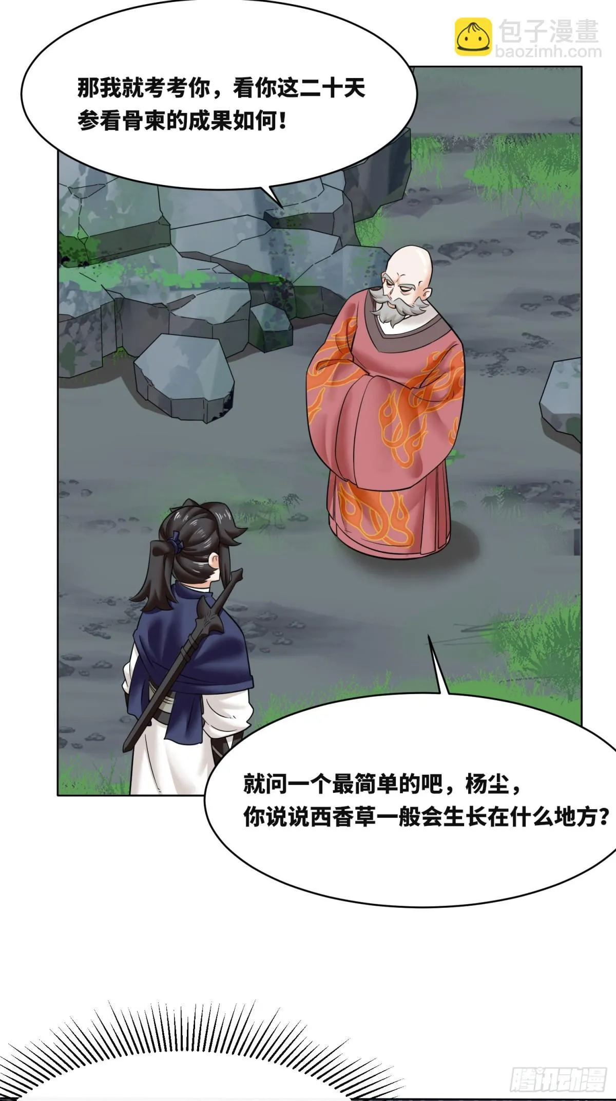 206-不按常理出牌4