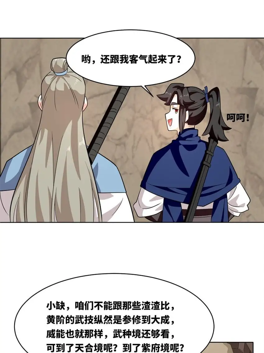 155 都天神雷34