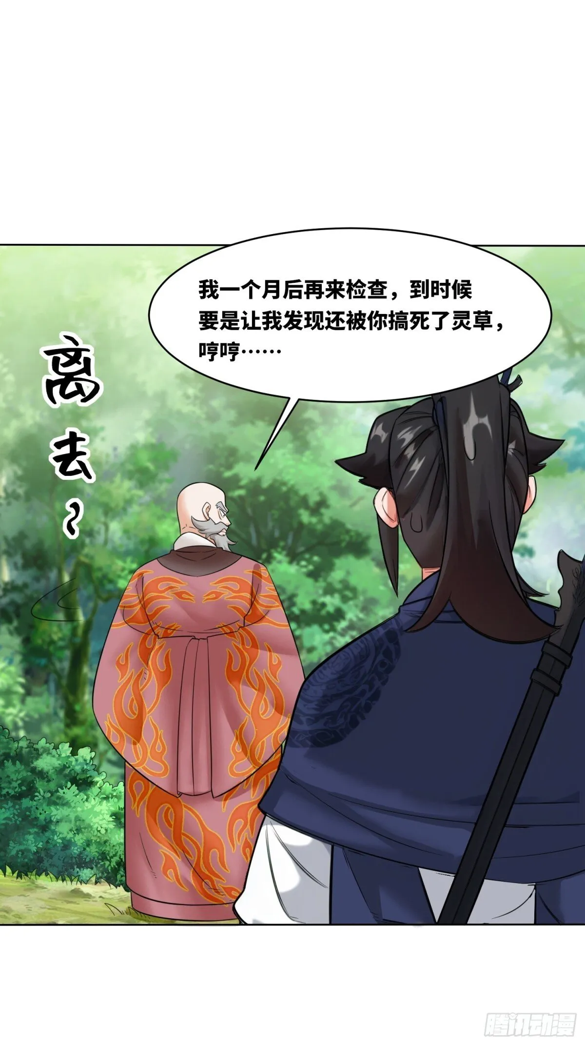207-修炼神识23