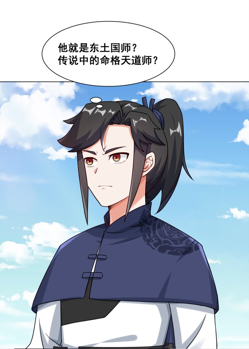 66-教不严，师之惰6