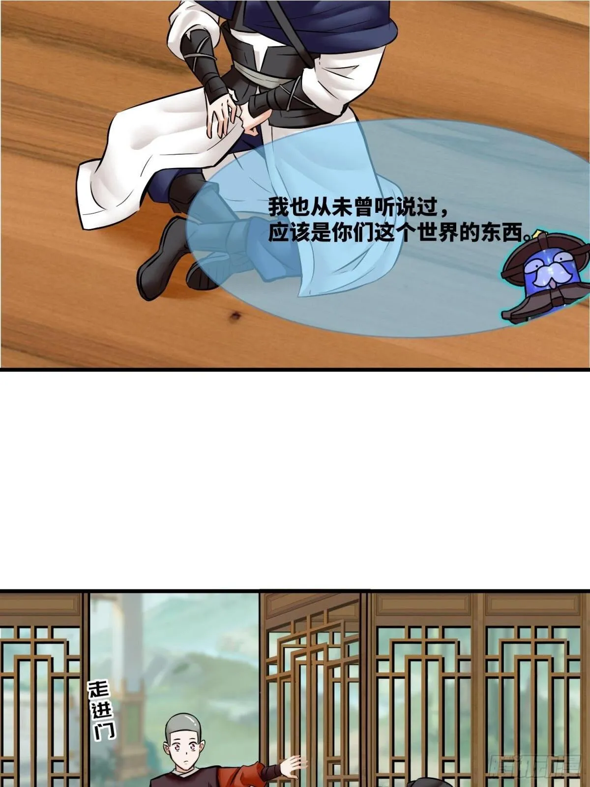201-万家刁难6