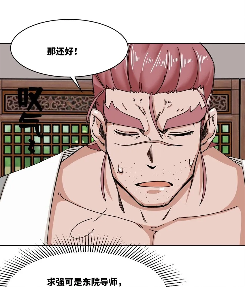 第105话收获颇丰44