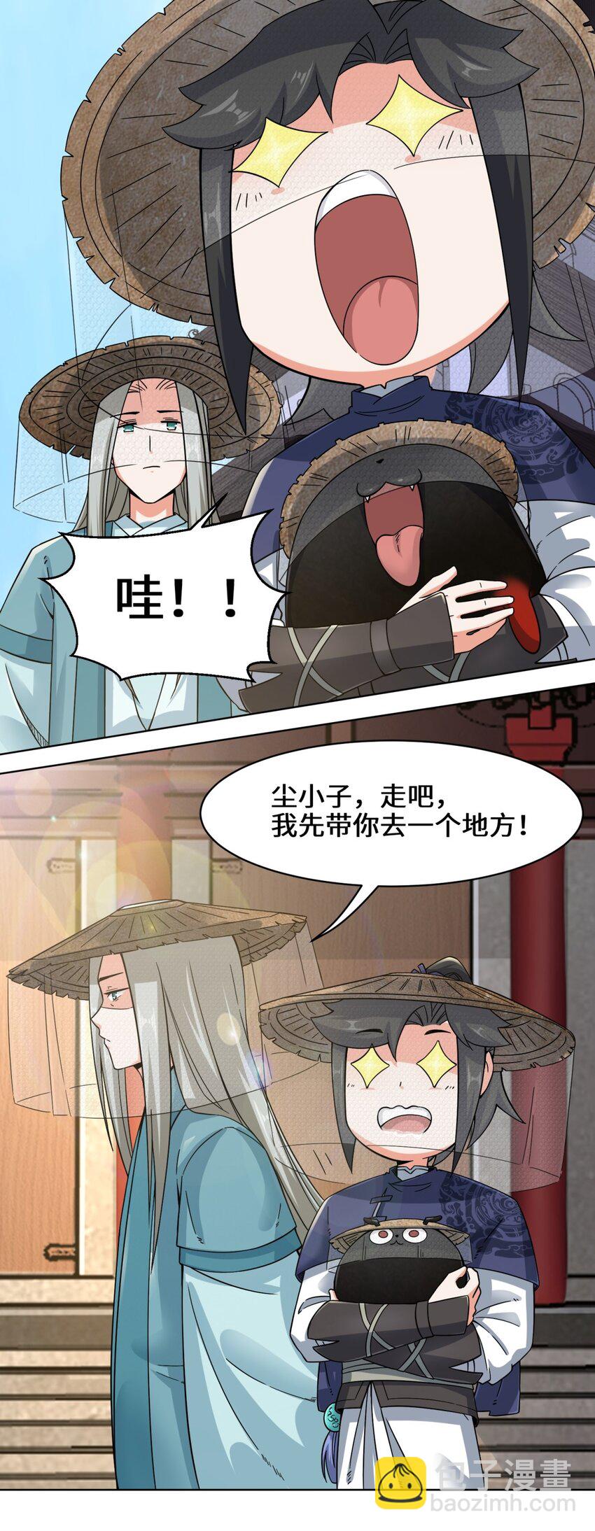42-出发天南31