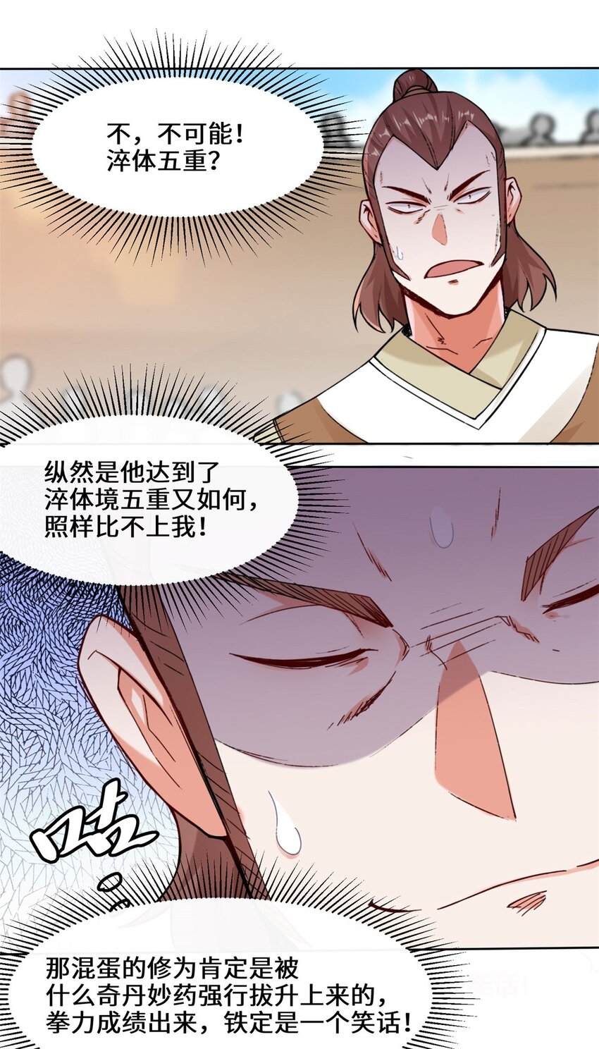 13-我才不给你亲22