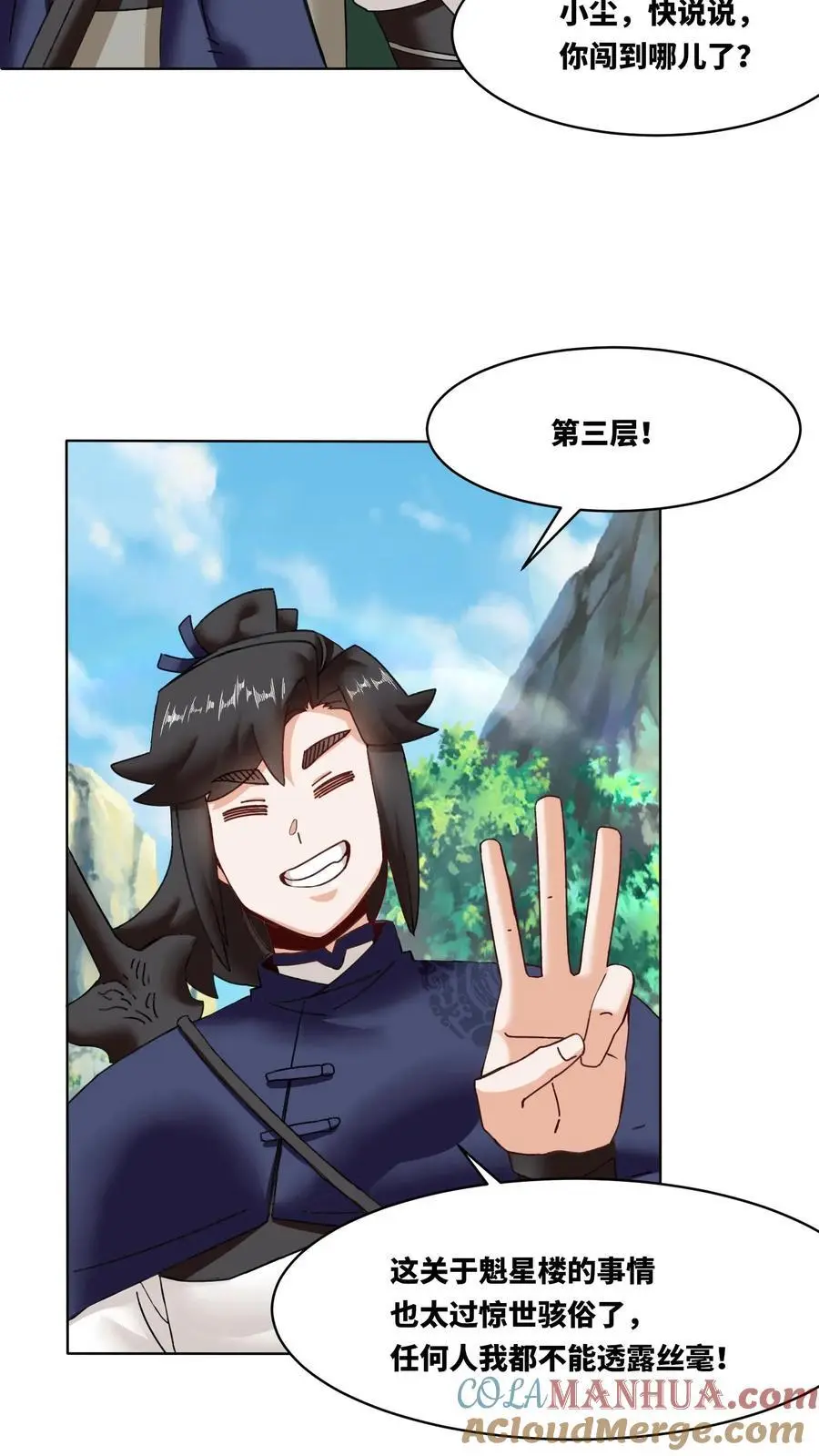 第163话15