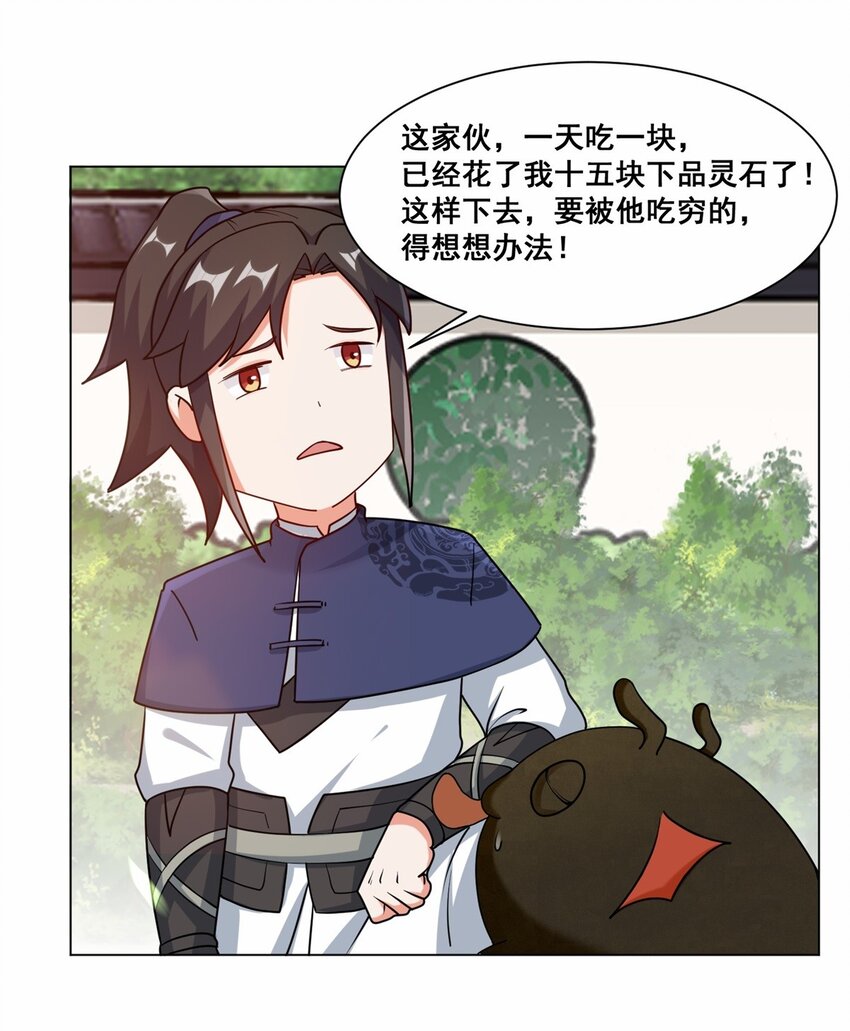 56-俘获灵儿44
