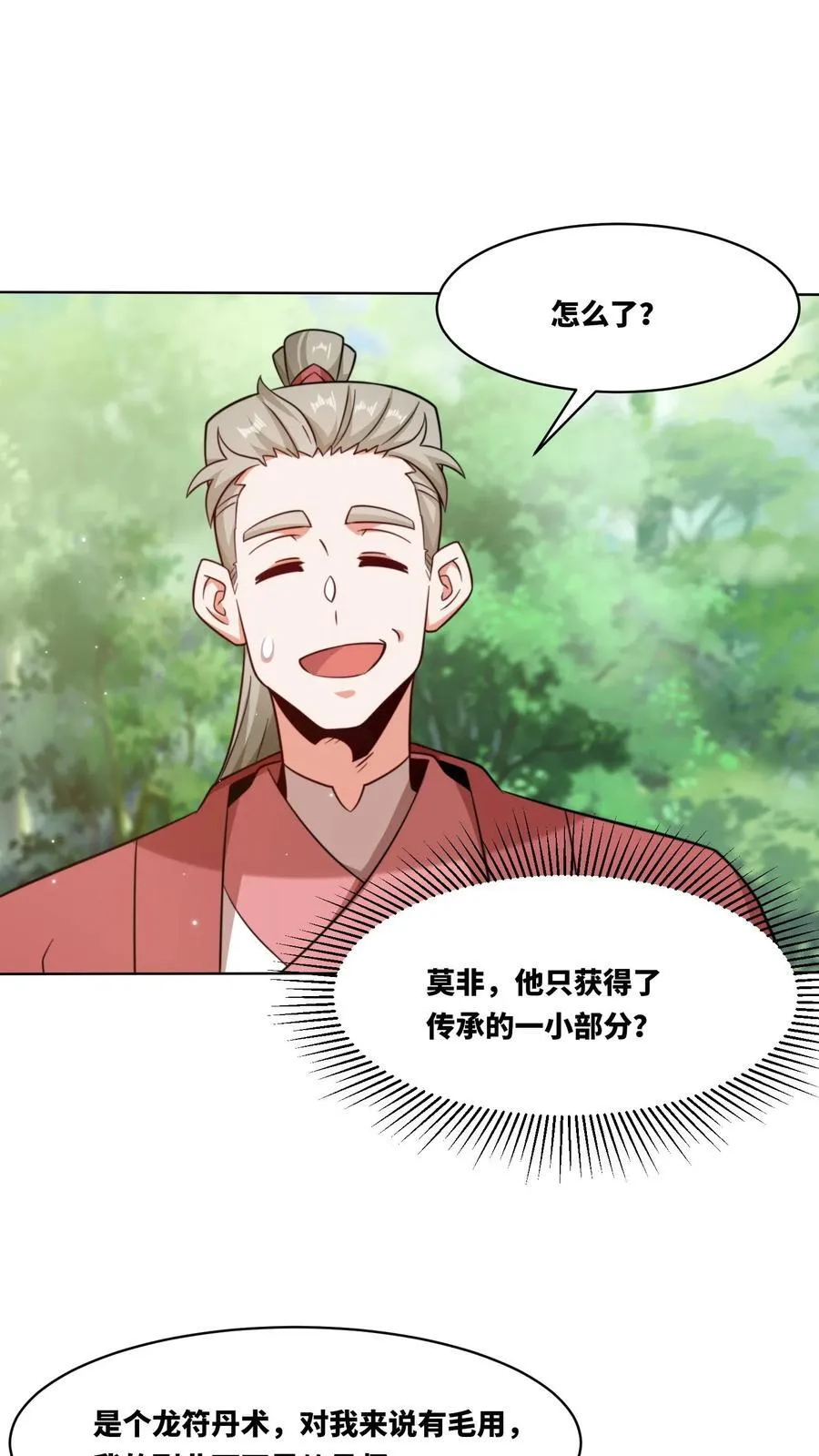 第170话7