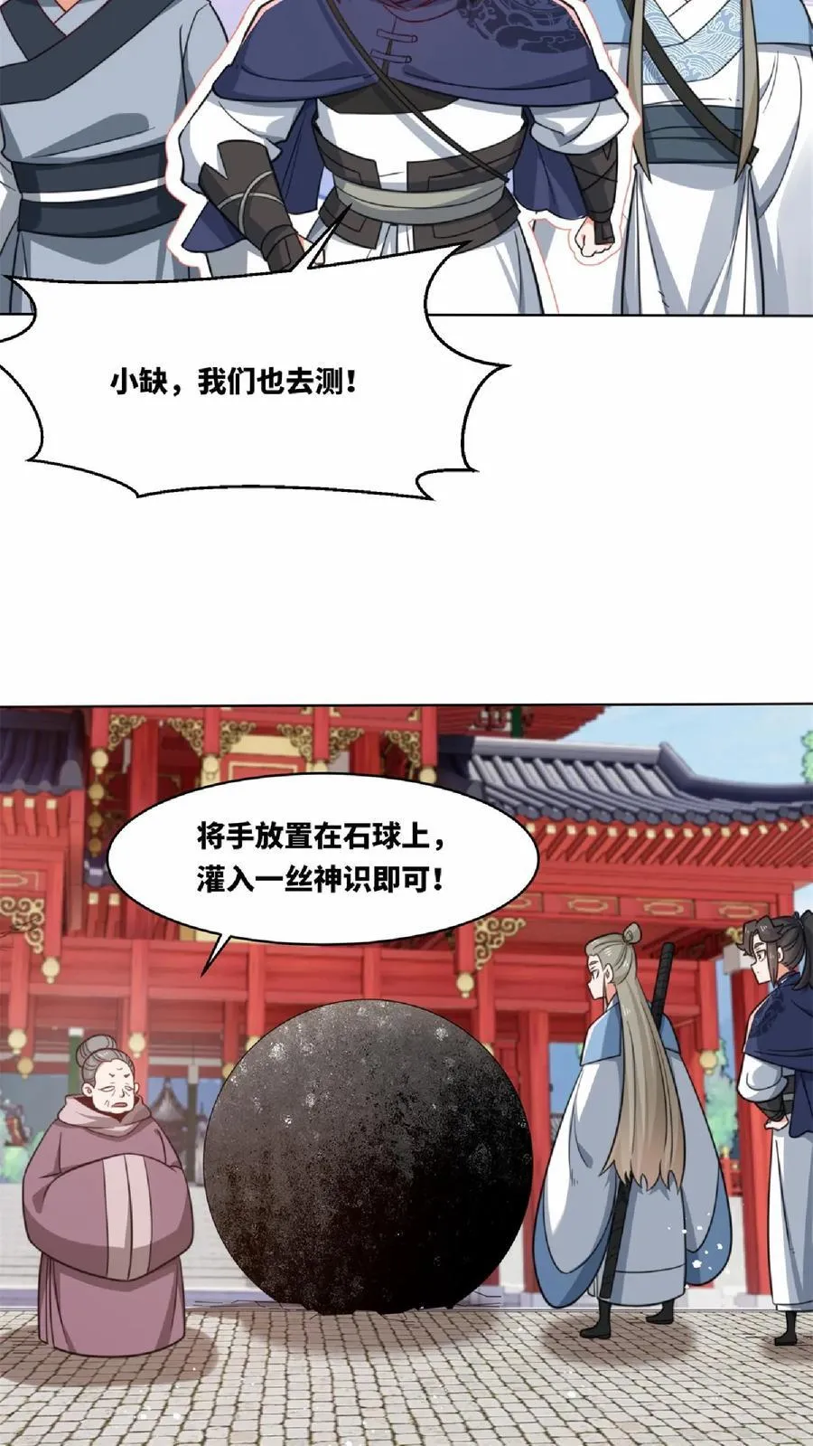 第172话23