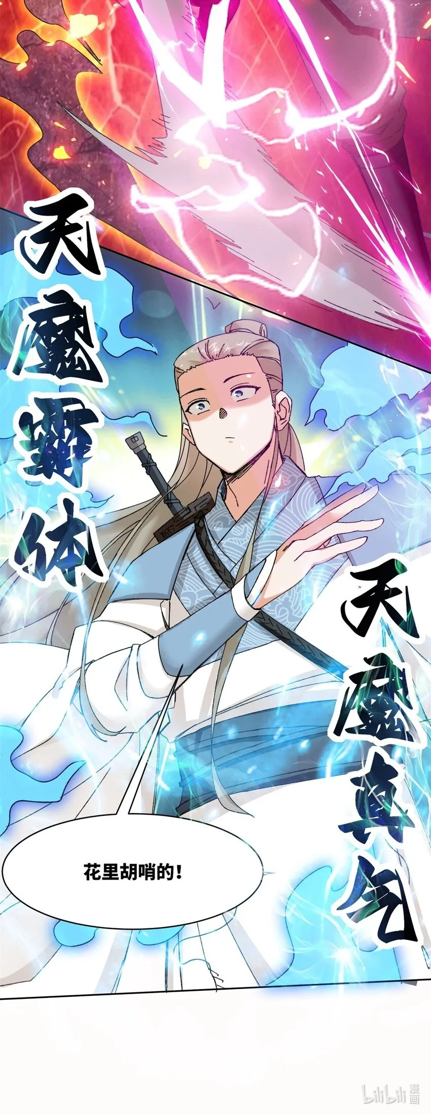 108-初露锋芒39