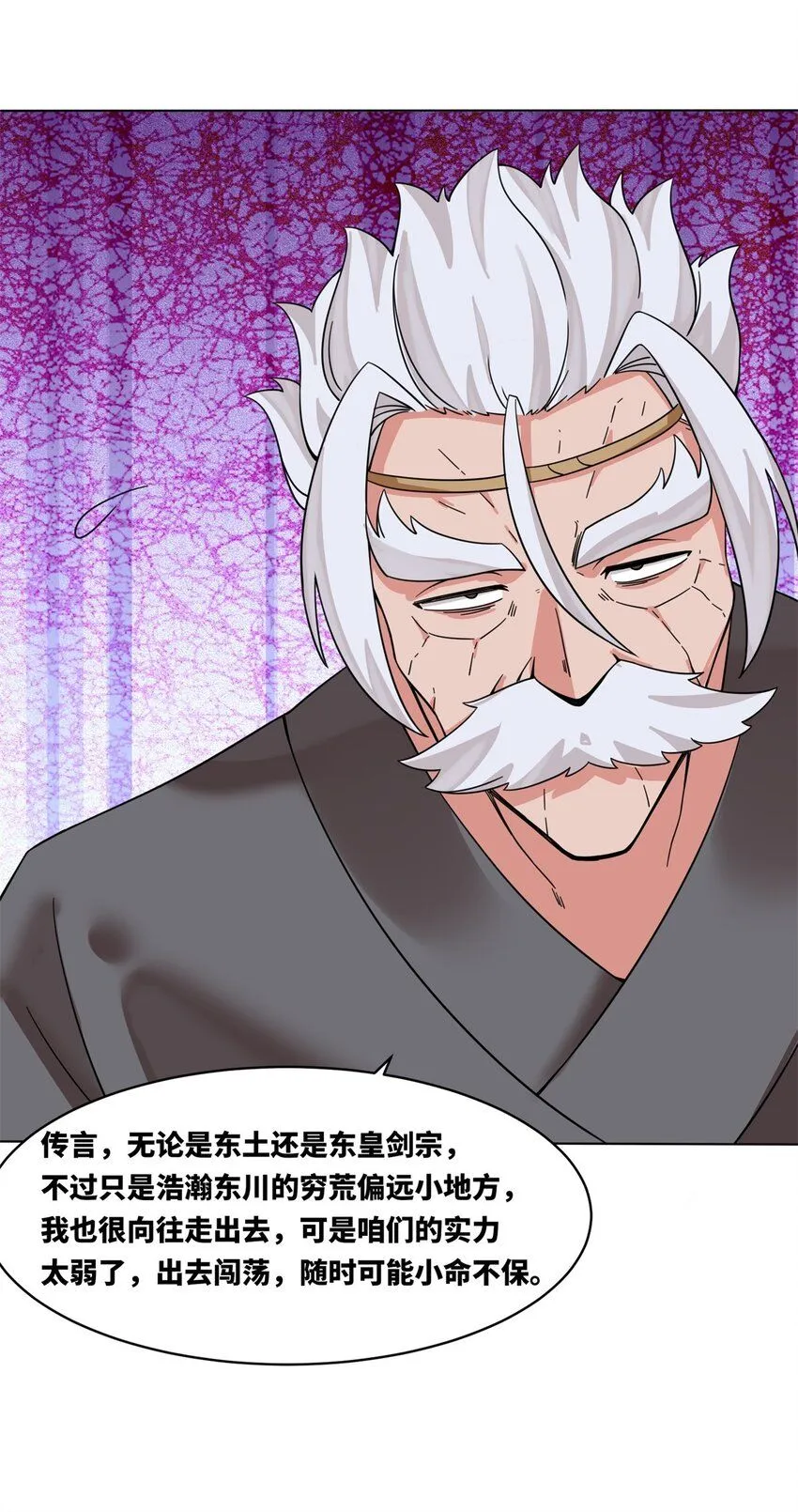 第130话劳务费结一结36