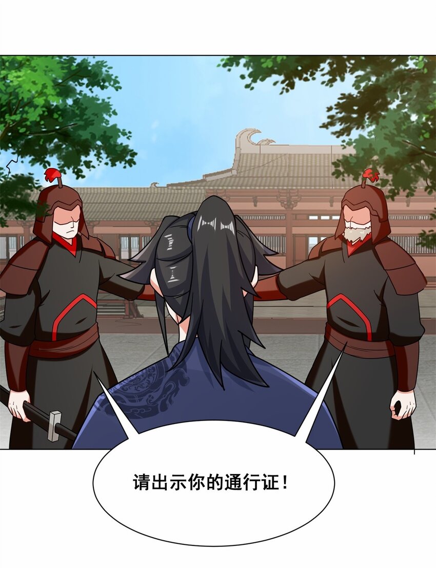 66-教不严，师之惰34