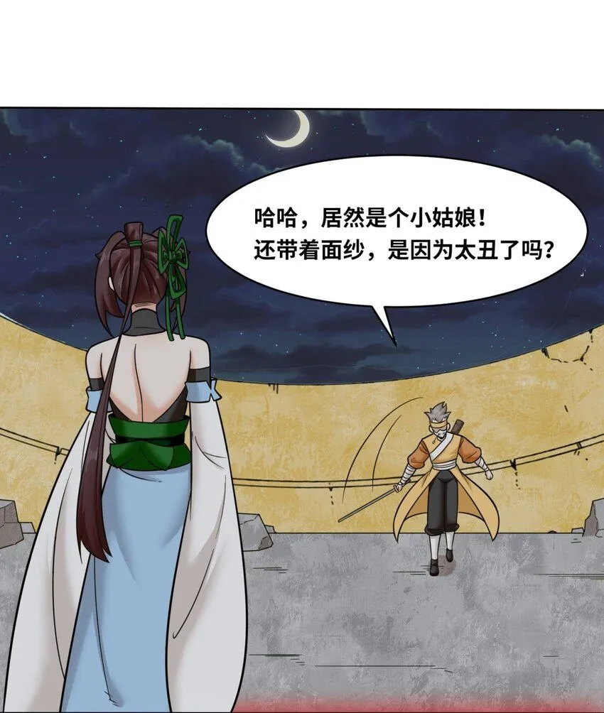 第118话演武比拼39
