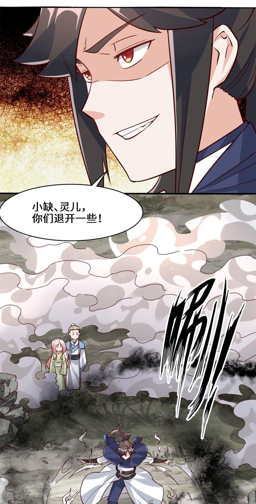 第89话我想吃了它21