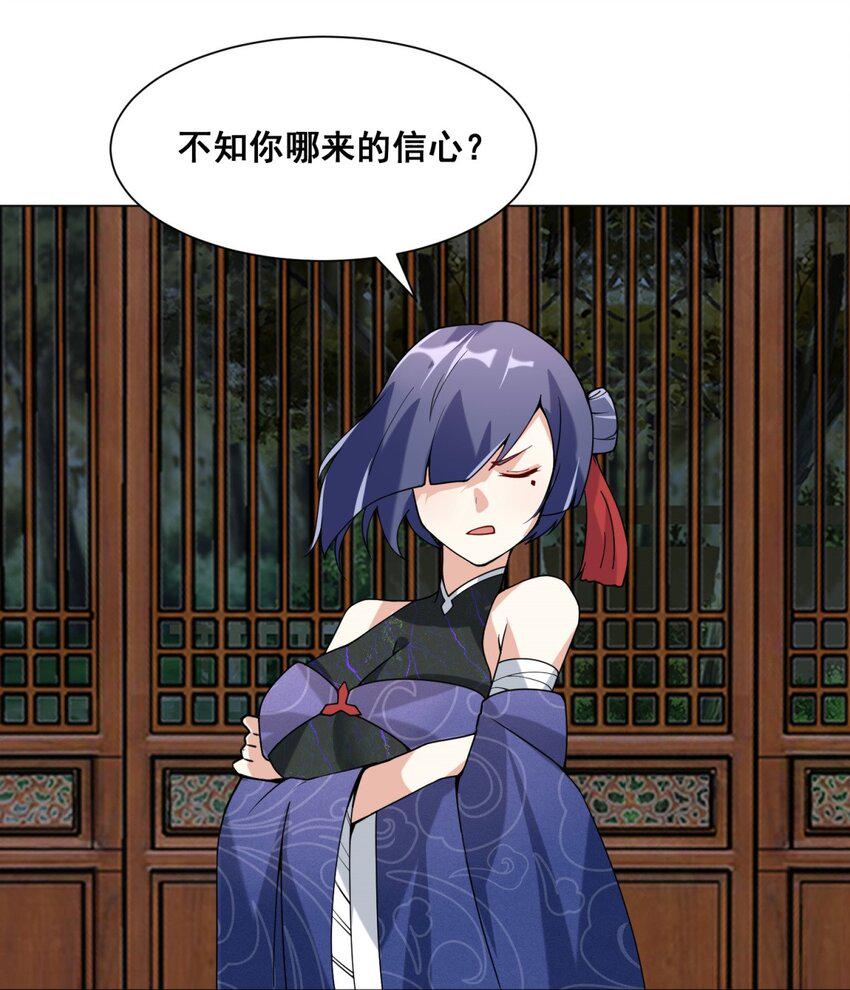 第82话真龙精血8