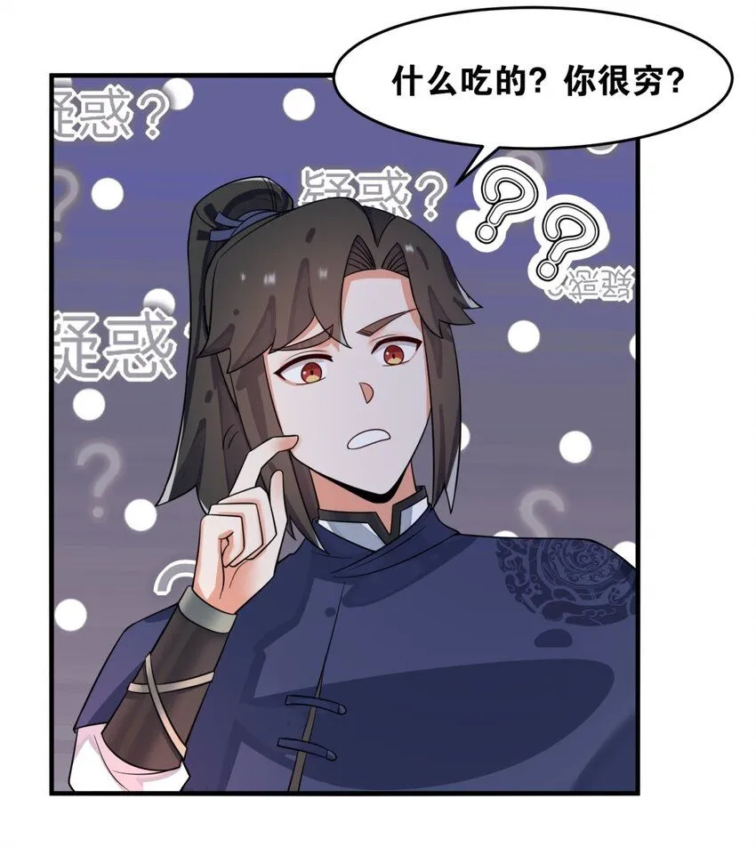 第128话护理宝药47