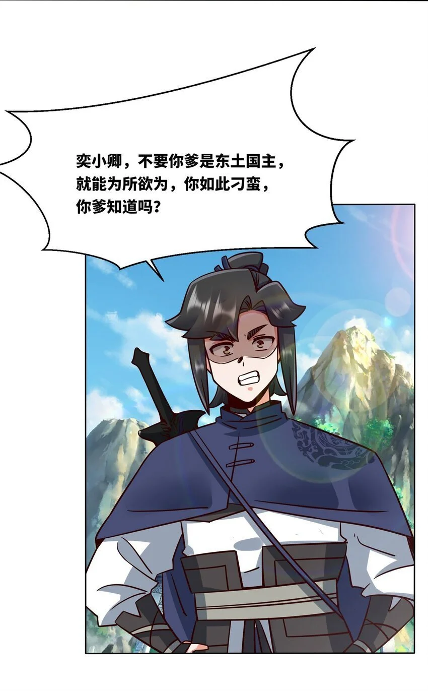 160 怒怼东土王室36