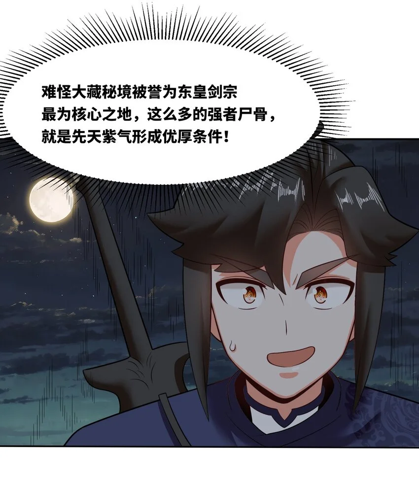 140 不朽骸骨11