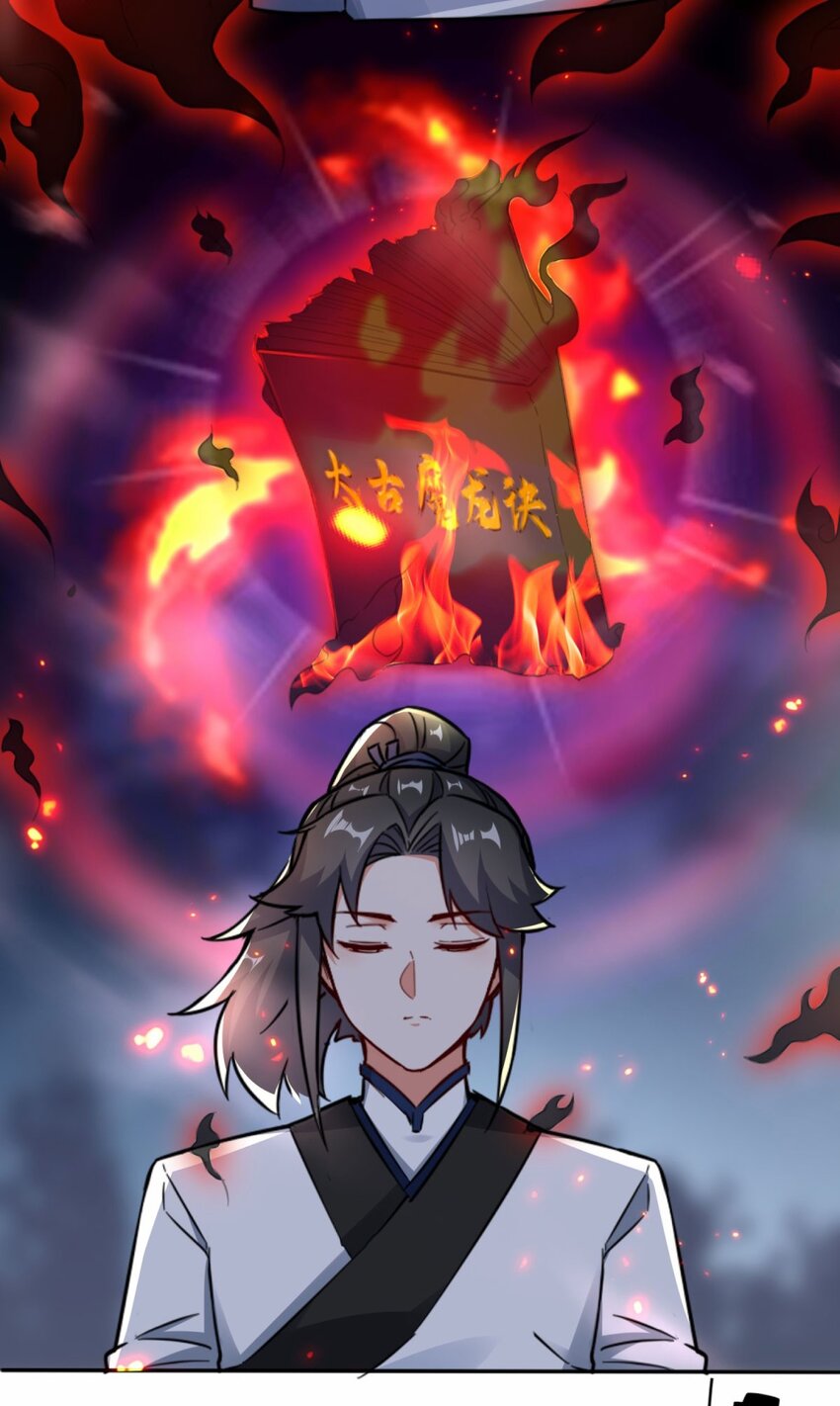 2-太古魔龙诀34