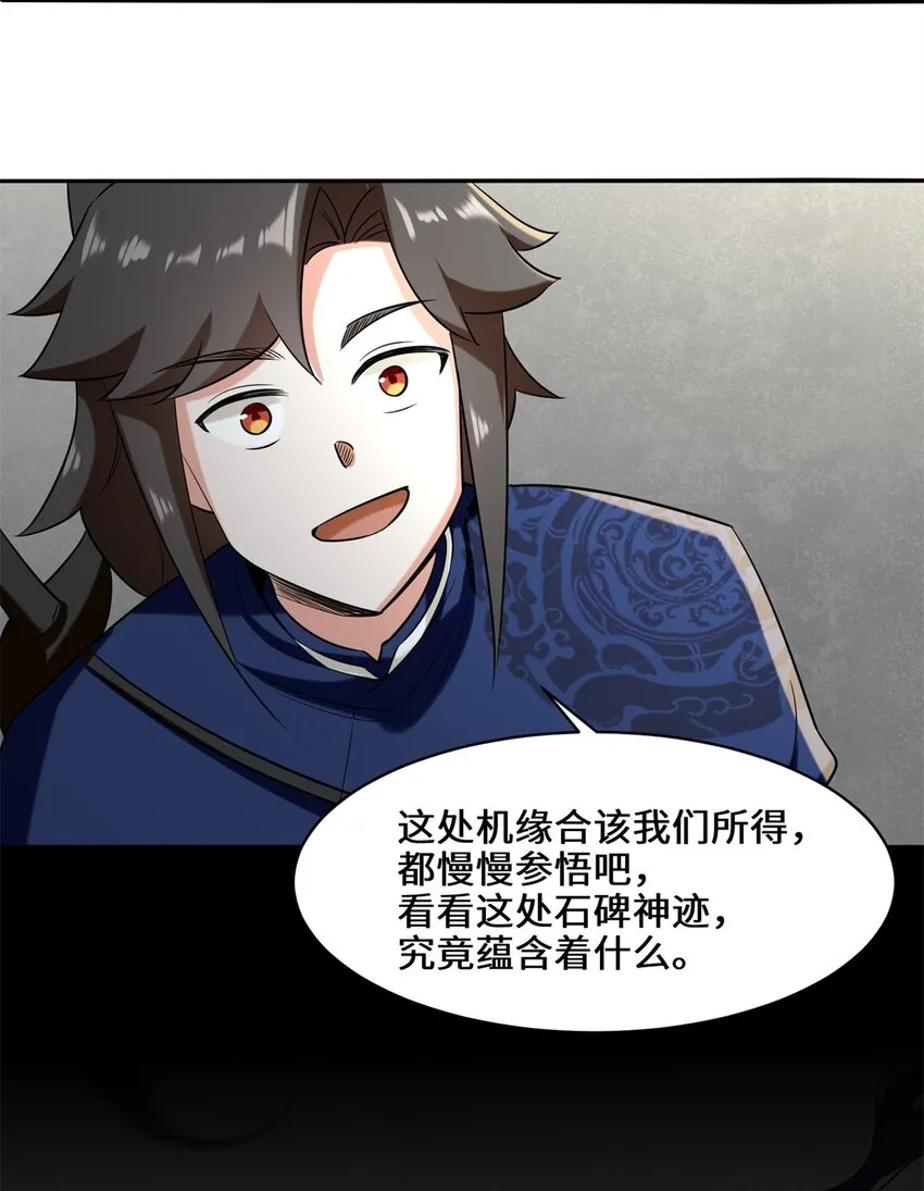 第101话黑暗武意15