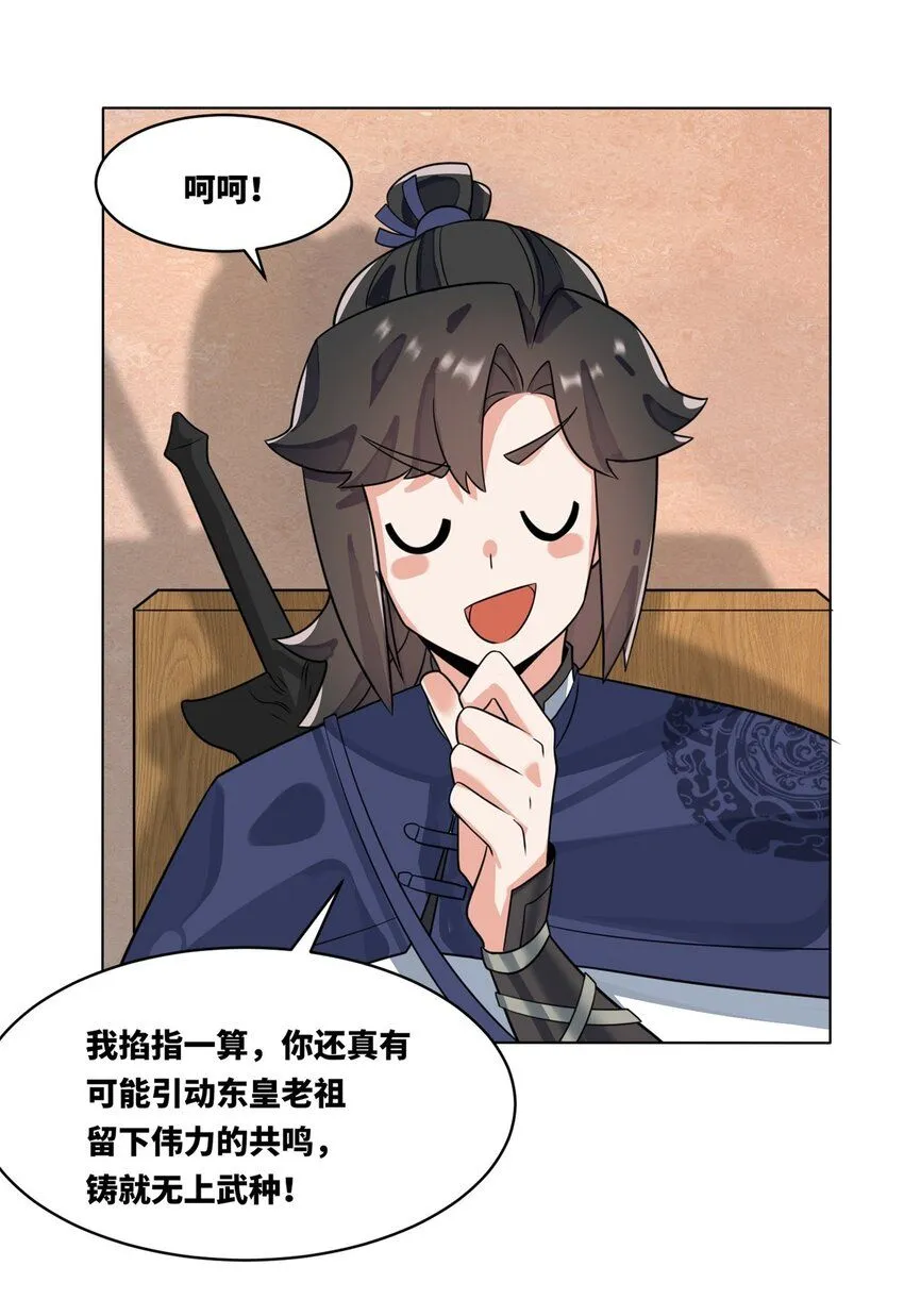 第127话揽财居士12
