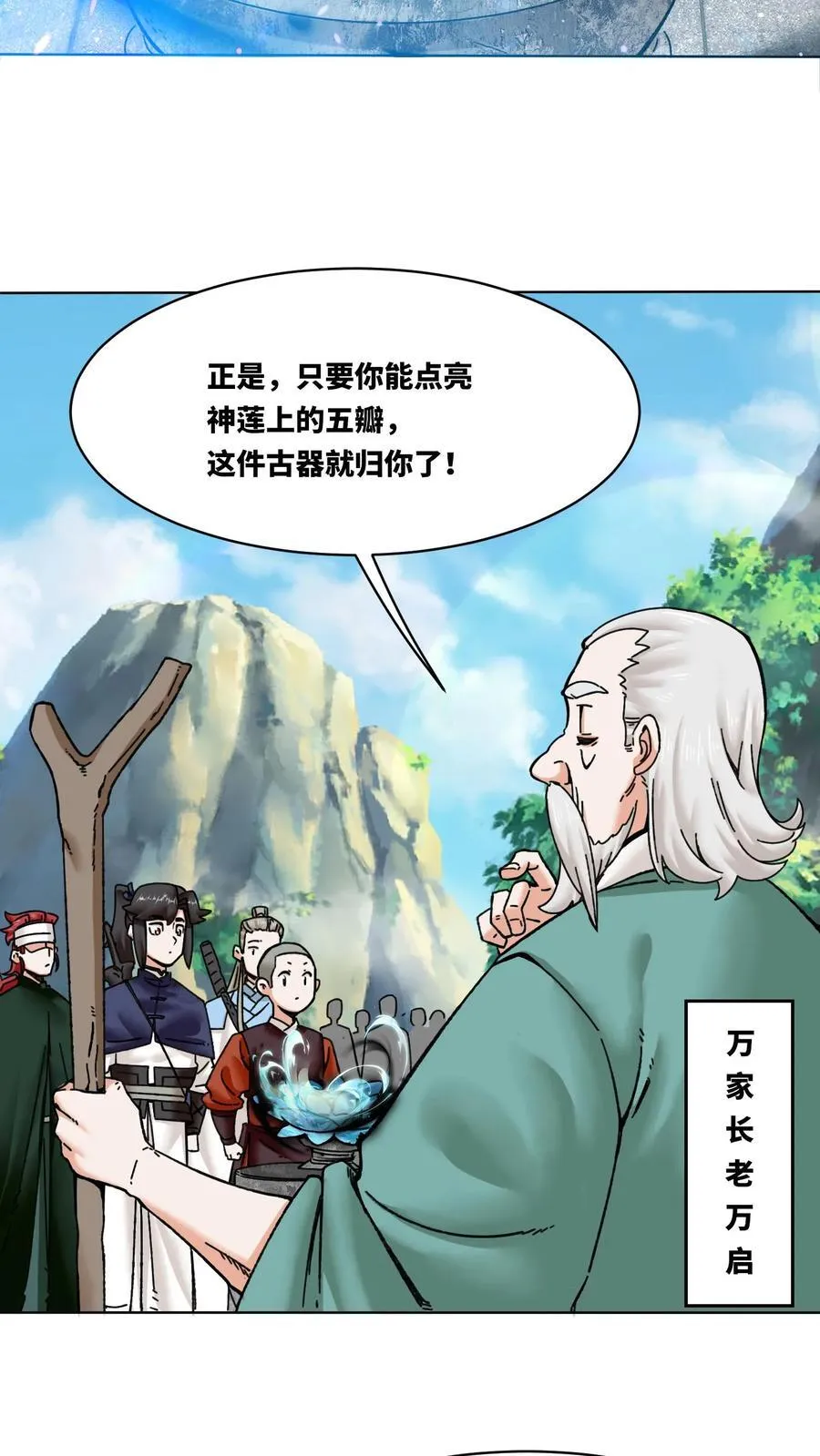 第200话1