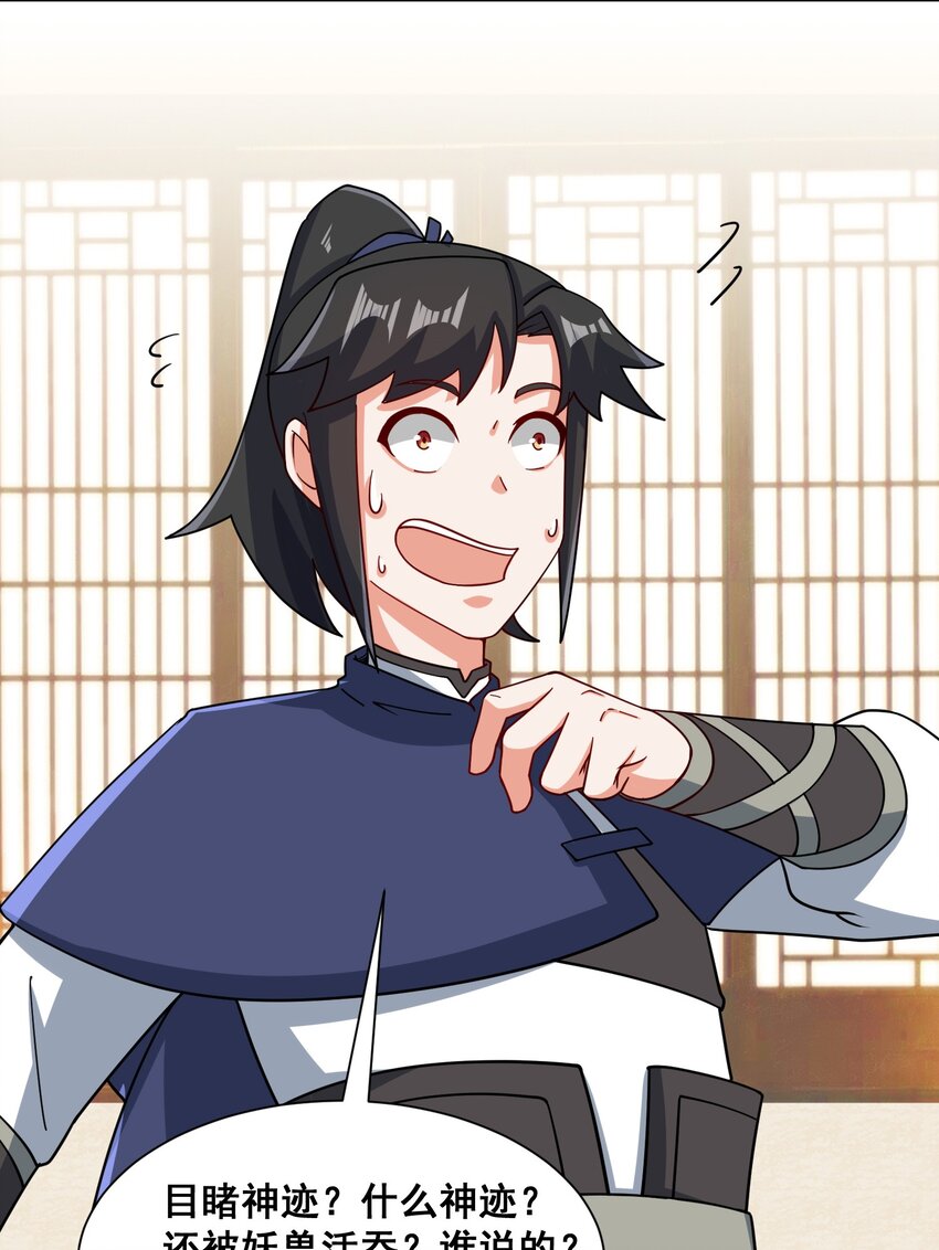 第69话祸水东引35