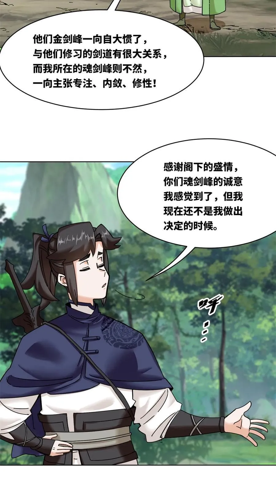 第183话29