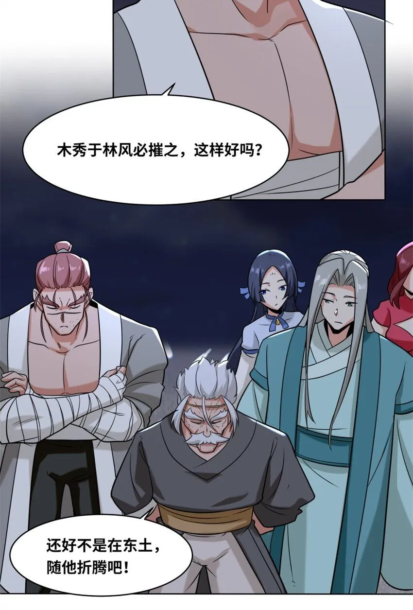 第119话演武进行时26
