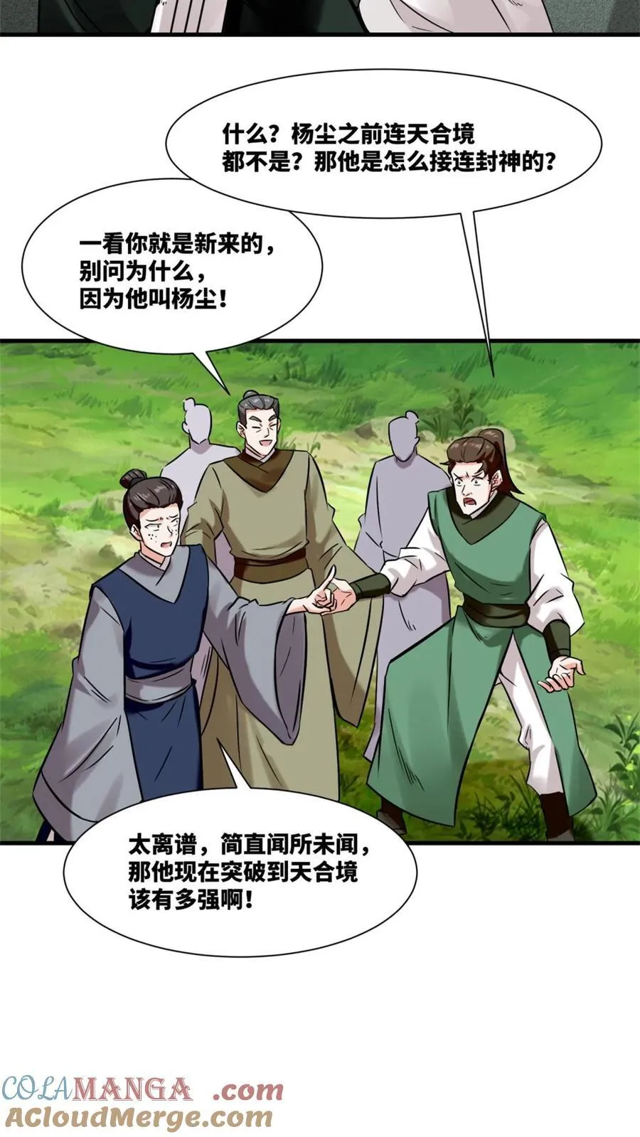 第184话36