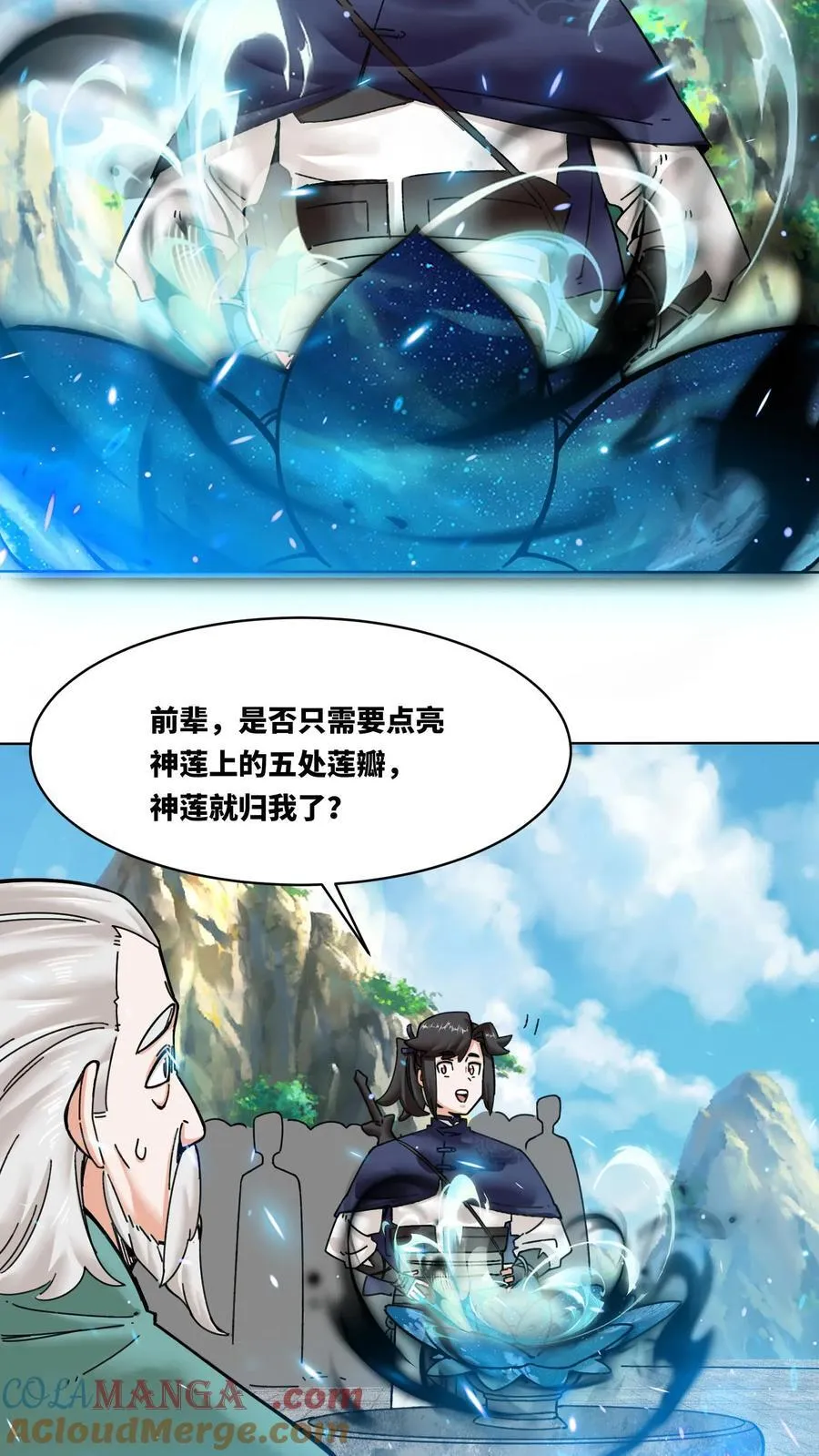 第200话12