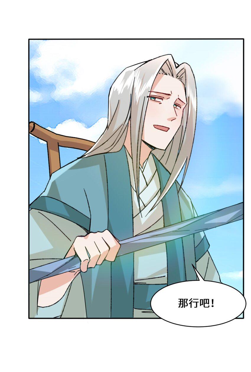 第85话春风得意31