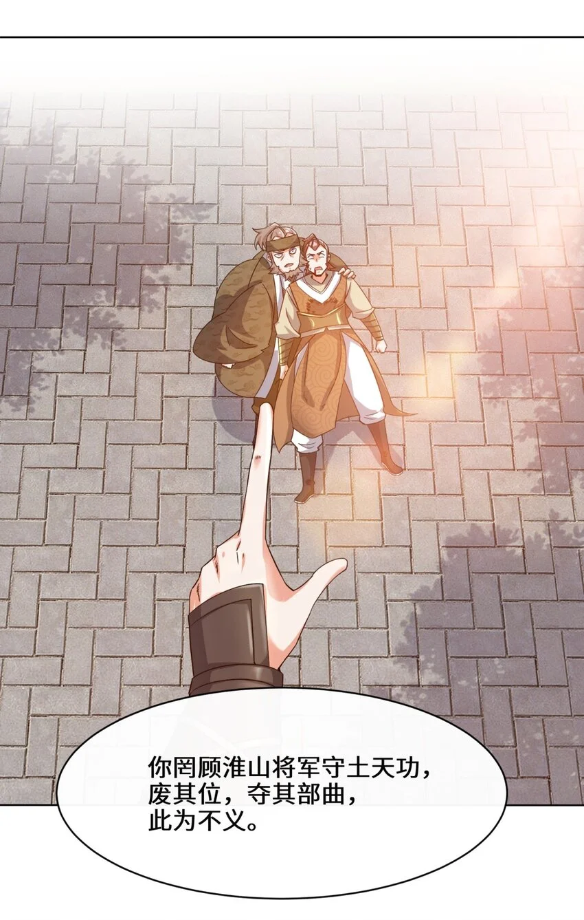 第71话嘴强王者42