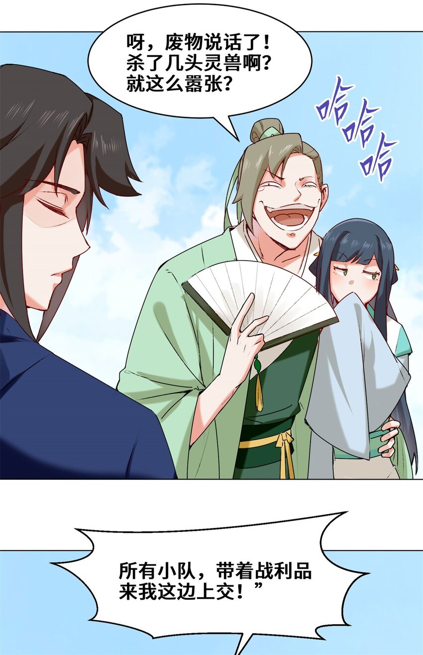 9-拜师26