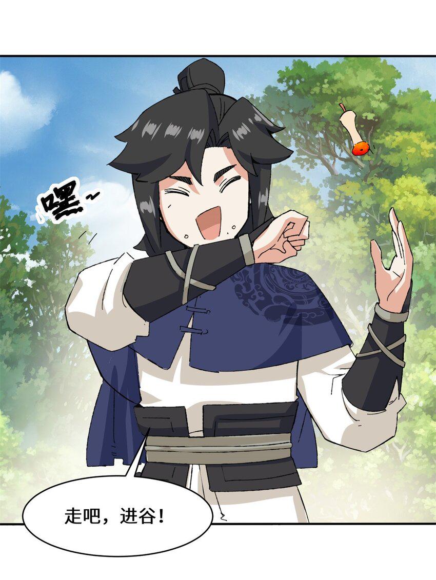 第87话薅秘境羊毛35