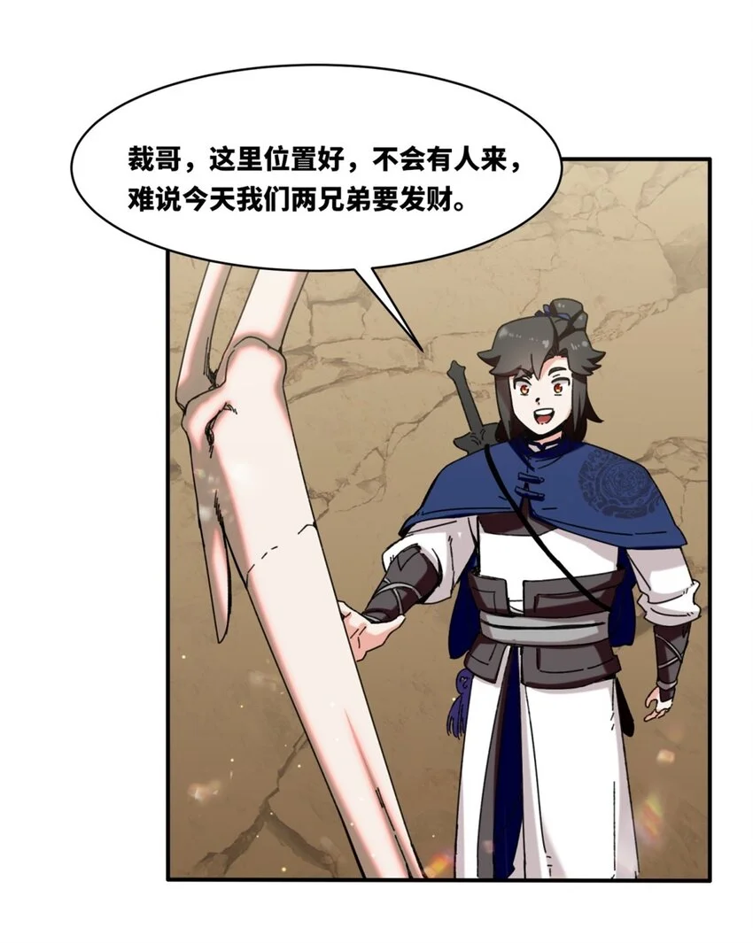 153 大圣光焰17