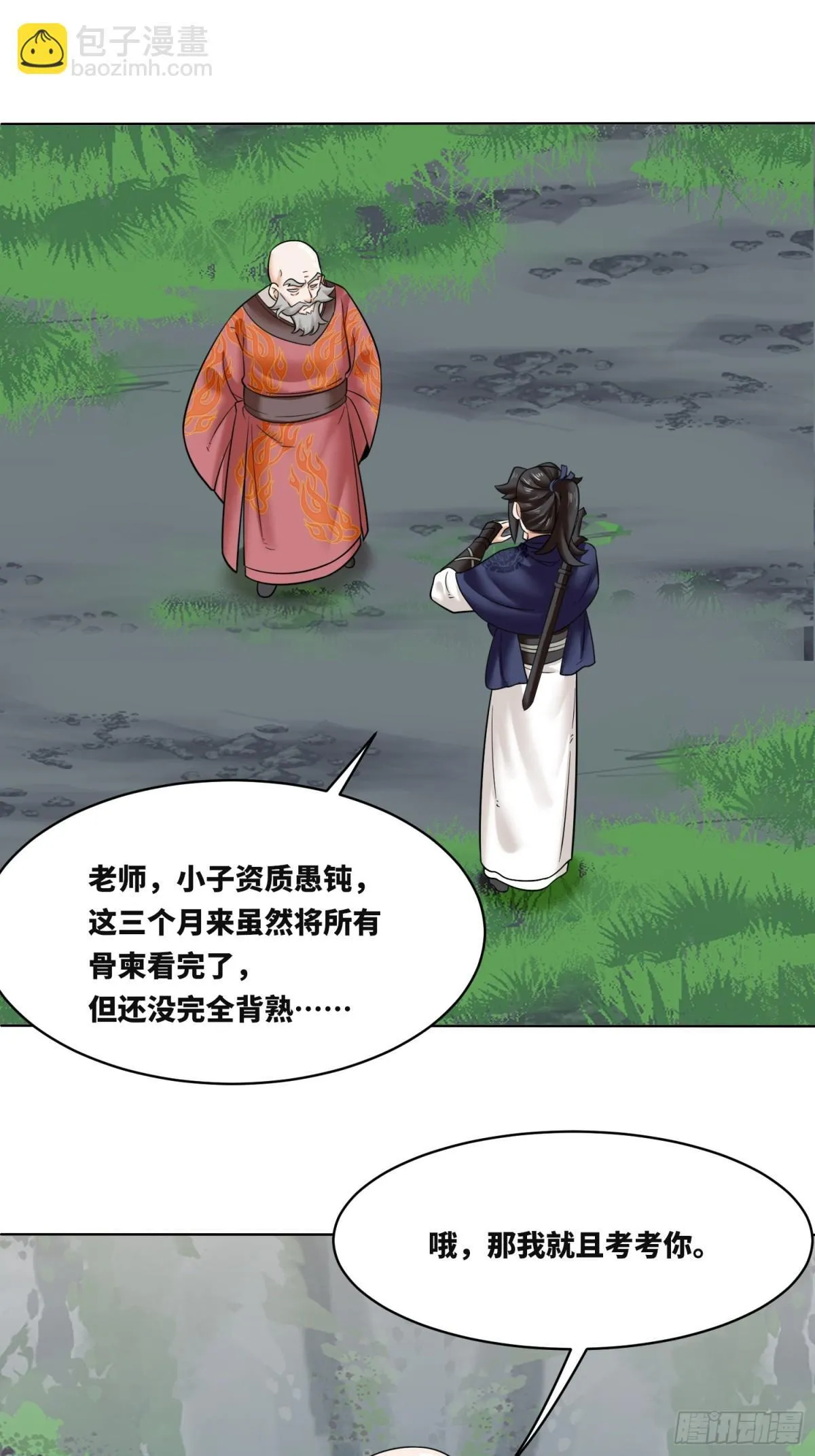 206-不按常理出牌31