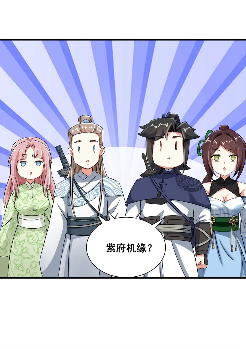 第93话先天紫气34