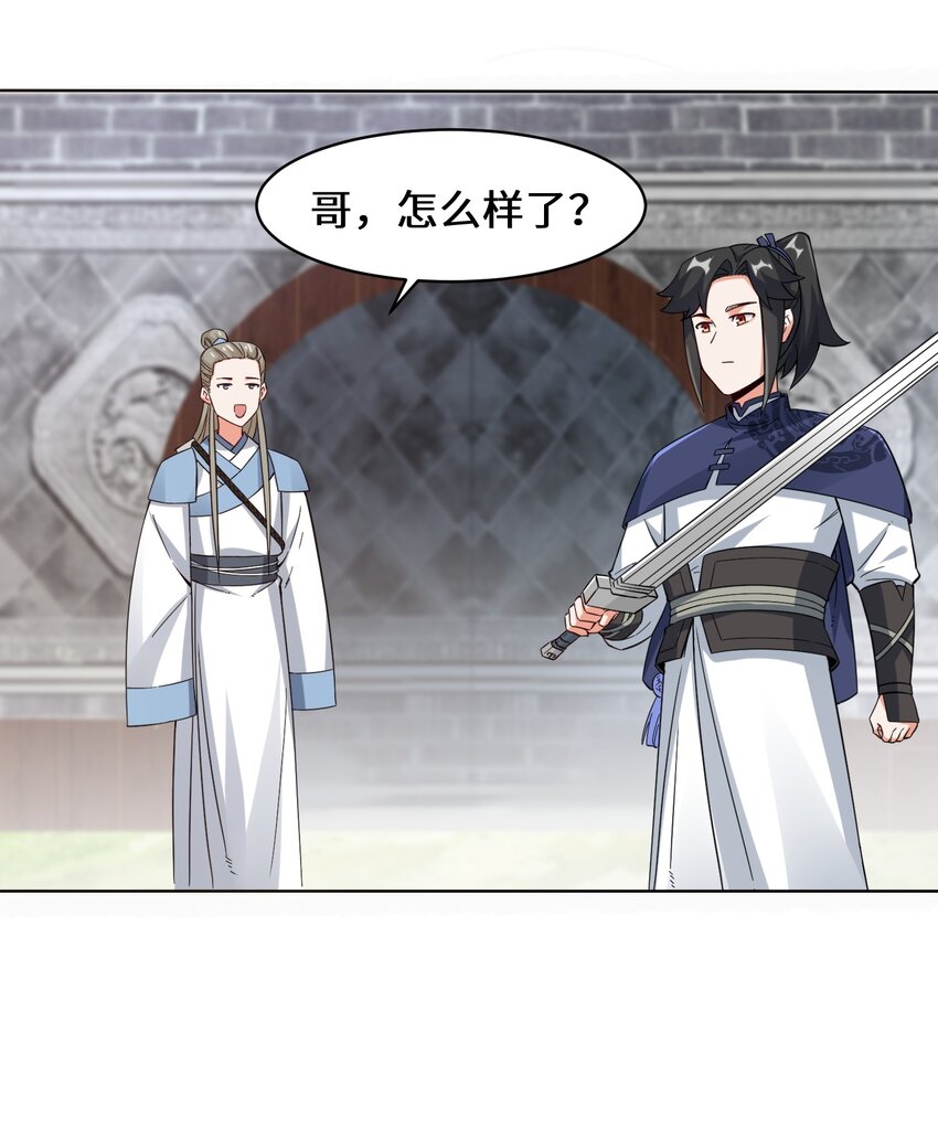 44-坑人的徒弟27