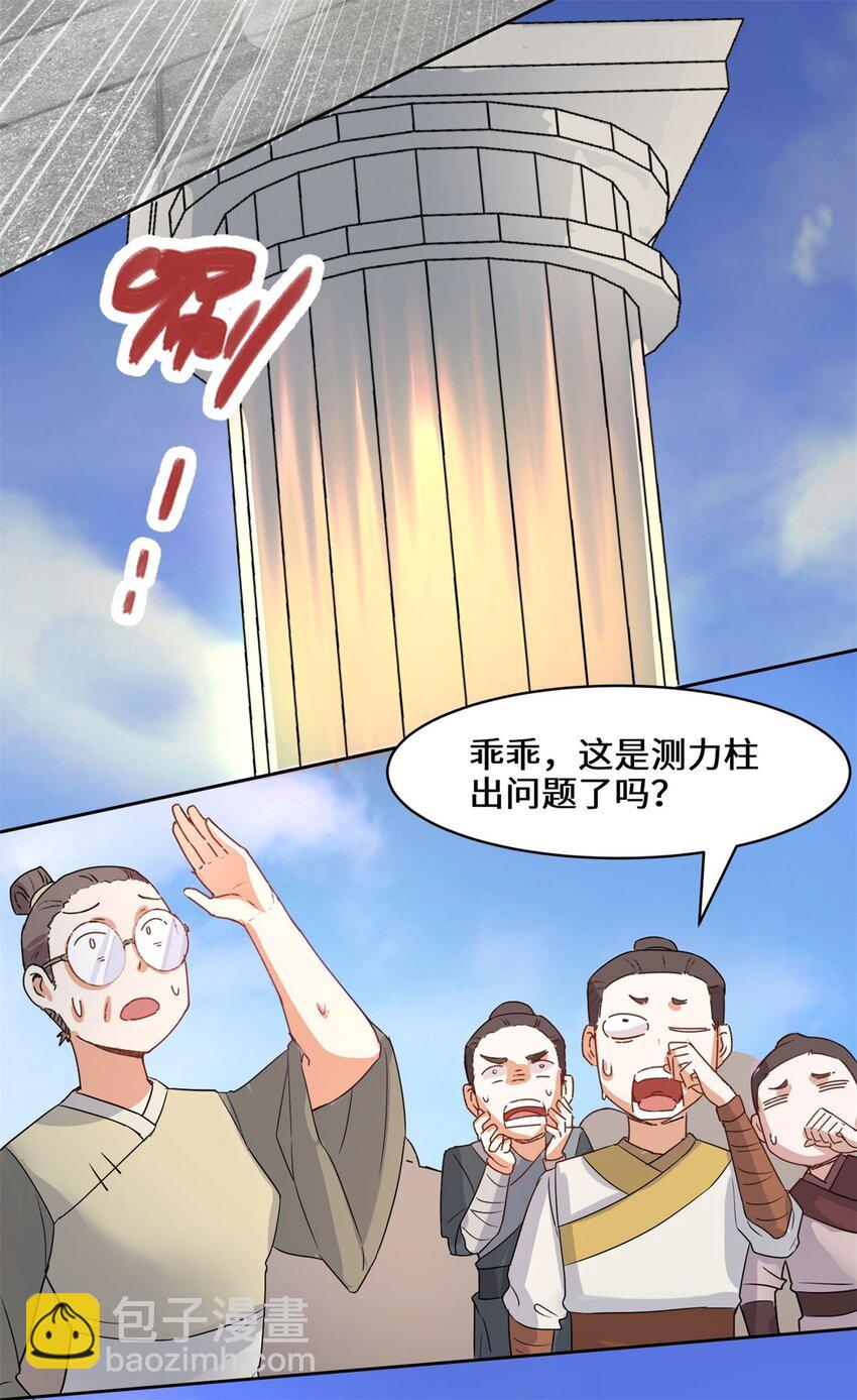 12-打赌30