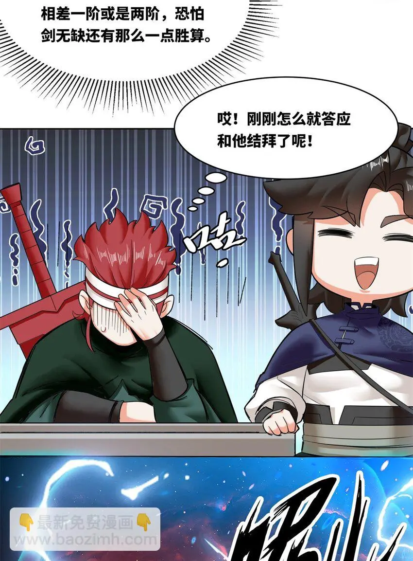 147 武意魂光28