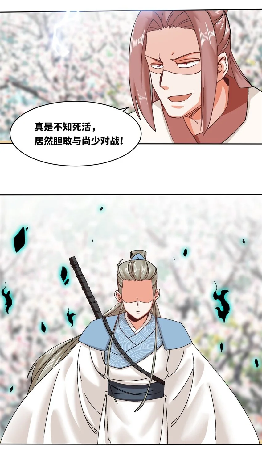 143 青碧炎17