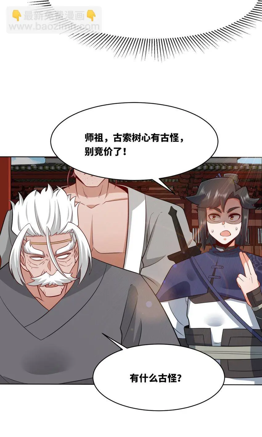 156 焚灭神识17