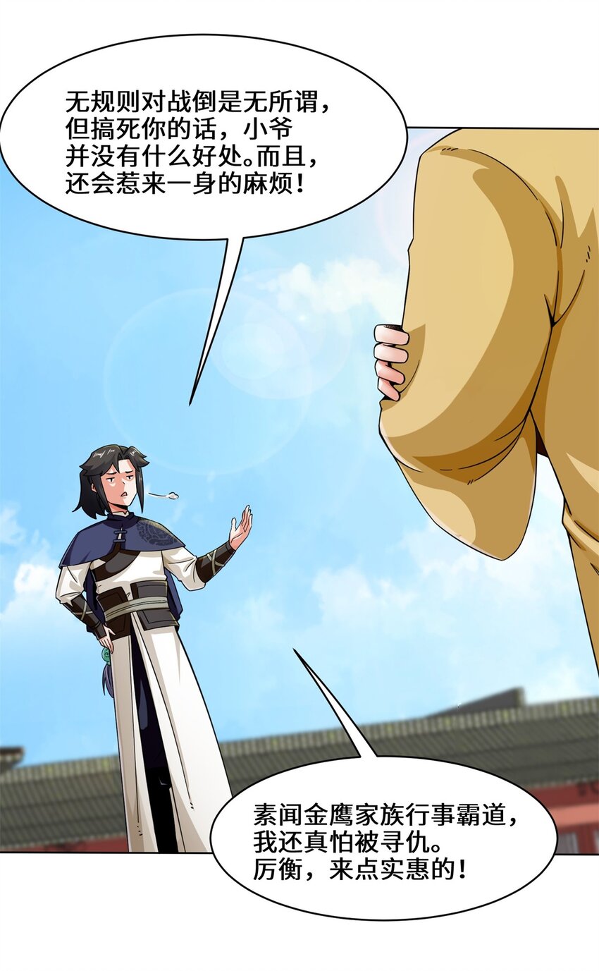 54-无规则对战13