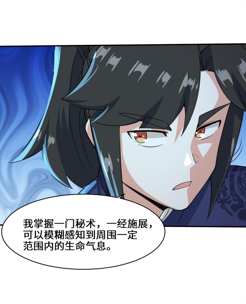 第87话薅秘境羊毛46