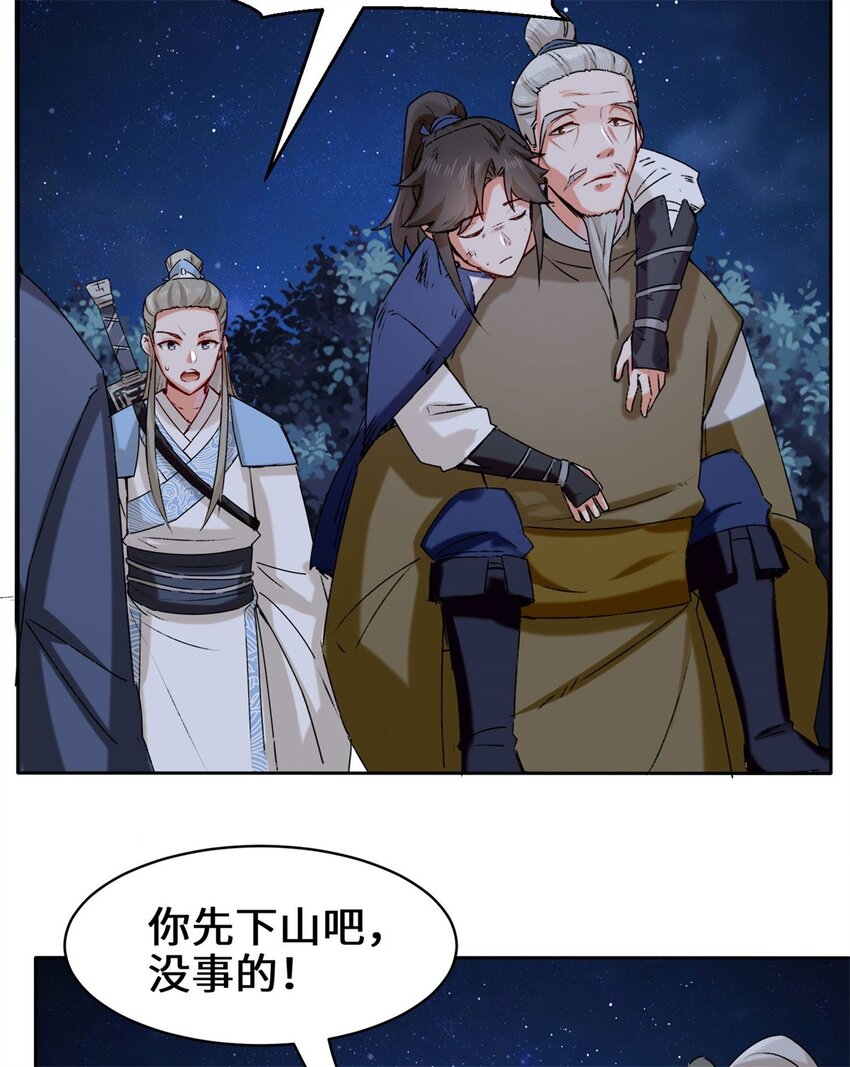 8-天道师5