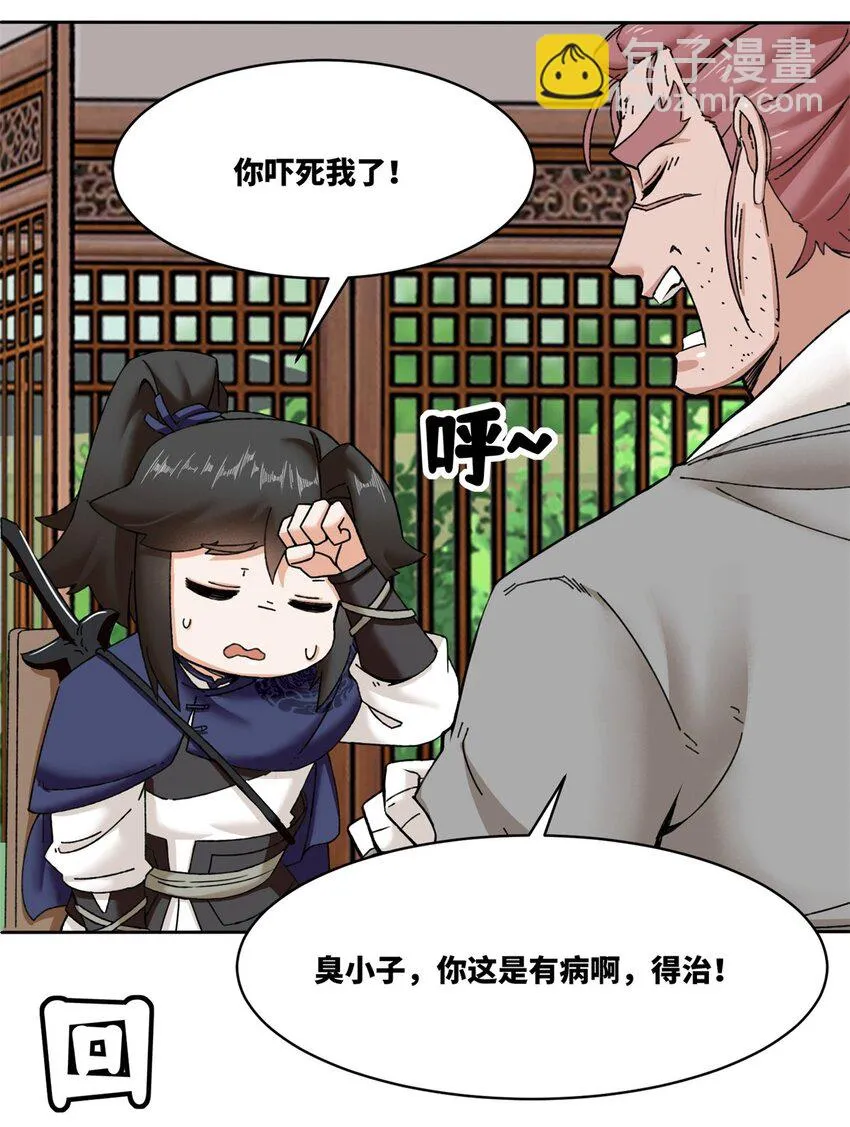 第105话收获颇丰8