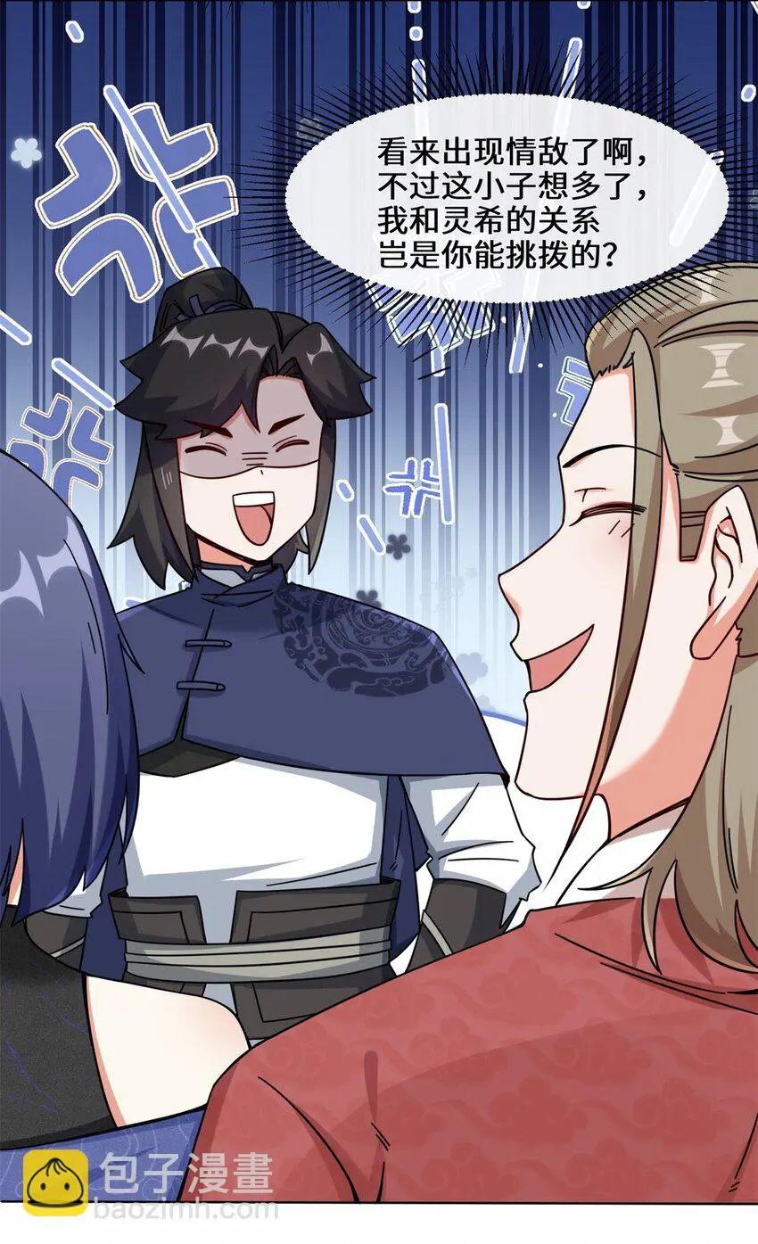 63-联姻？！！！6