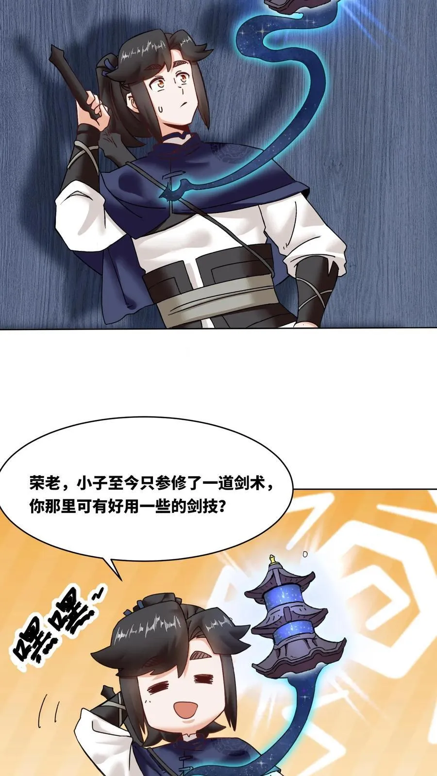 第166话14